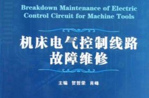 日立系統(tǒng)維修機床電話：解決您的機床故障，快速高效！