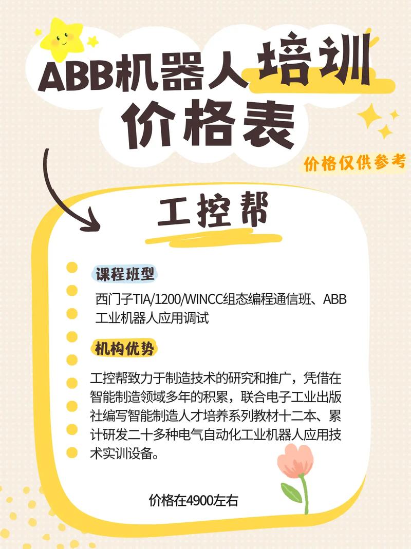東方維修機器人價格及相關信息