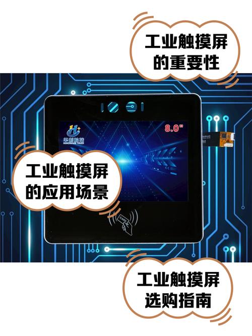 樂山工業觸摸屏維修：專業解決工業觸摸屏問題