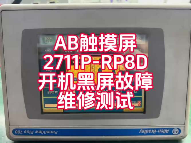 標(biāo)題：超越觸摸屏問題，維修設(shè)備如此簡單