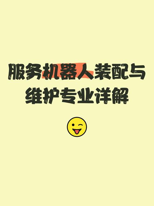 機器人維修團隊介紹：專業技術，高效服務