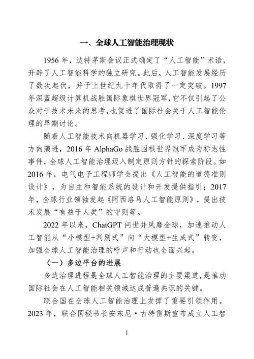 機器人維修技師論文：探索新媒體在自動化維修領域的應用