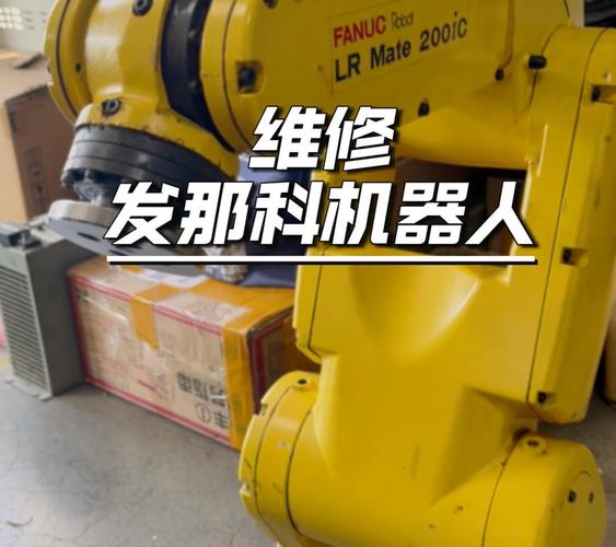 機器人維修：為何這項工作如此重要？