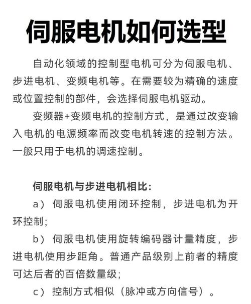 永磁式直流伺服電機的電磁轉矩與電樞電流，交流永磁伺服電機怎樣調轉向