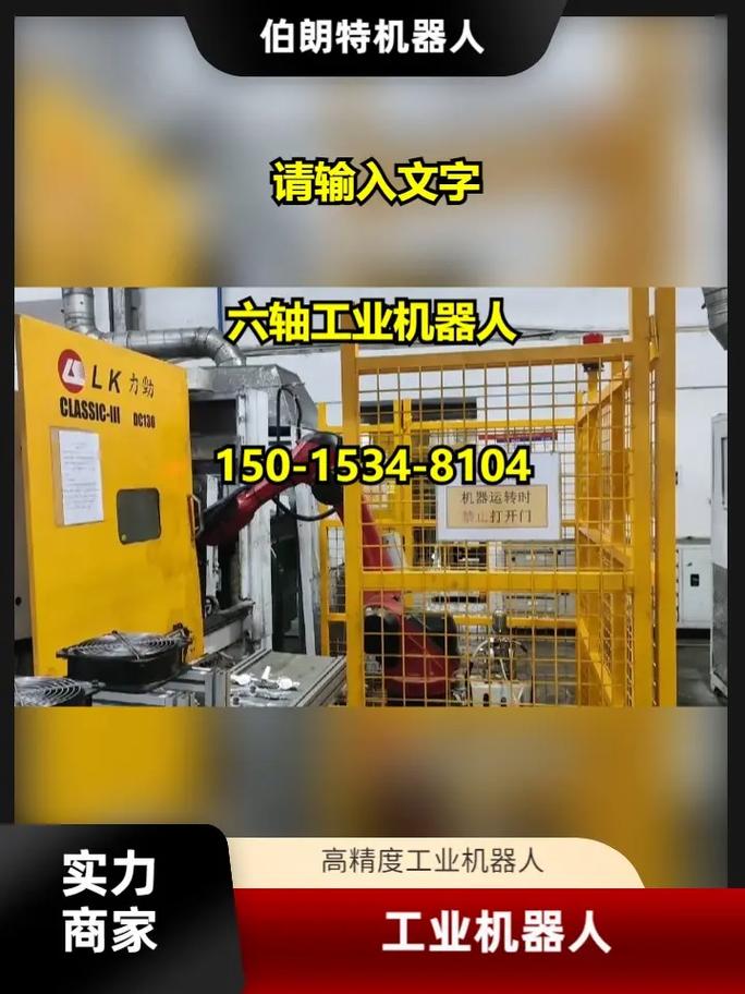 汕尾機器人維修公司電話