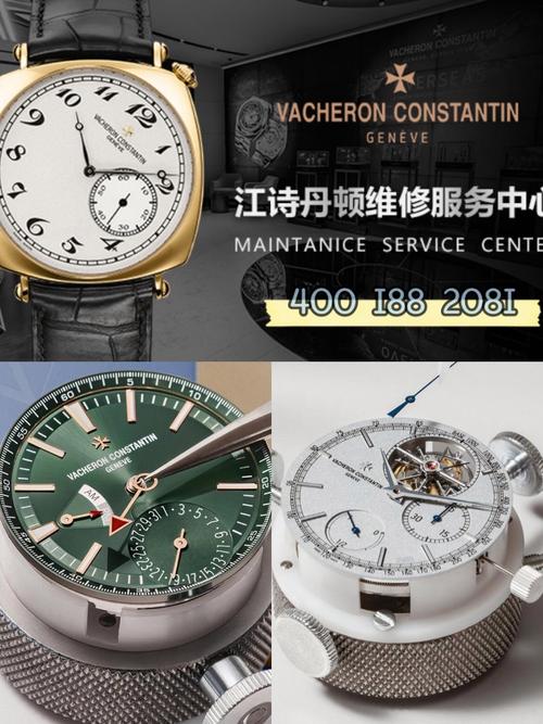 江詩丹頓維修中心官網(wǎng)，江詩丹頓維修中心在哪