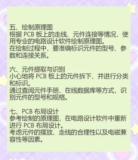 汽車線路板維修技師：解密專業(yè)背后的技術與技巧