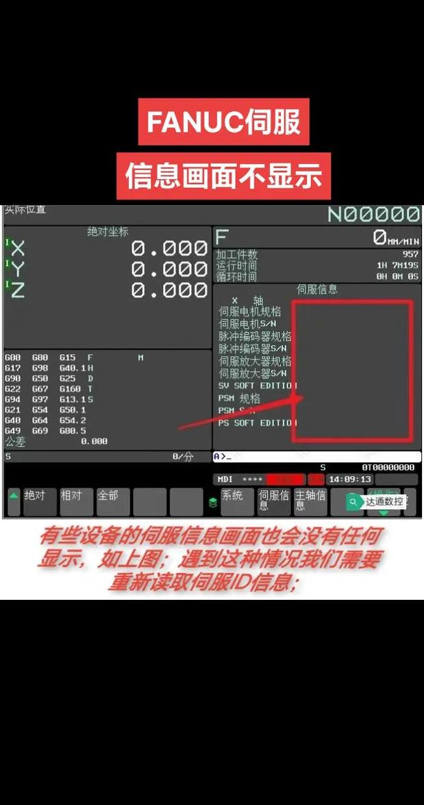法蘭克伺服報(bào)警故障代碼大全，法蘭克伺服電機(jī)維修視頻