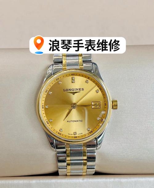 浪琴手表保值嗎，浪琴手表全國聯保維修點