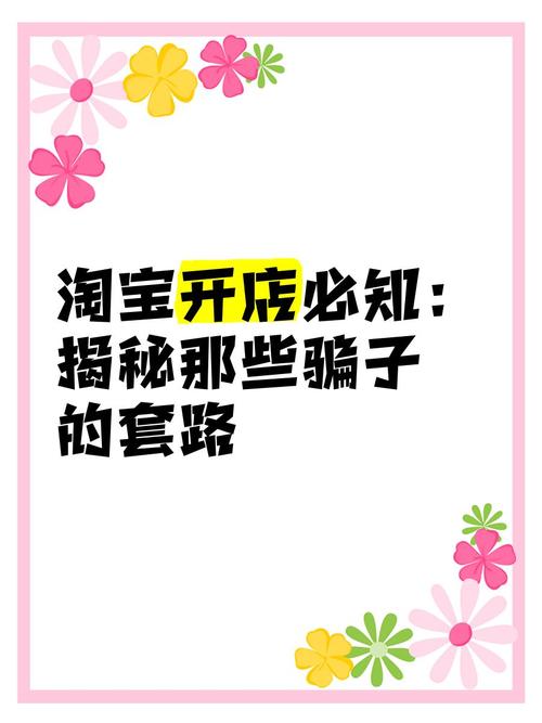 淘寶微商套路盤點，你中招了嗎？