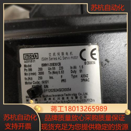 淮安維修伺服電機(jī)價(jià)格：選擇可信賴的服務(wù)提供商，節(jié)約成本與時(shí)間