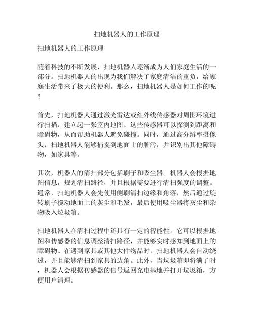 清掃保潔機器人維修：故障排查與常見問題解決方法