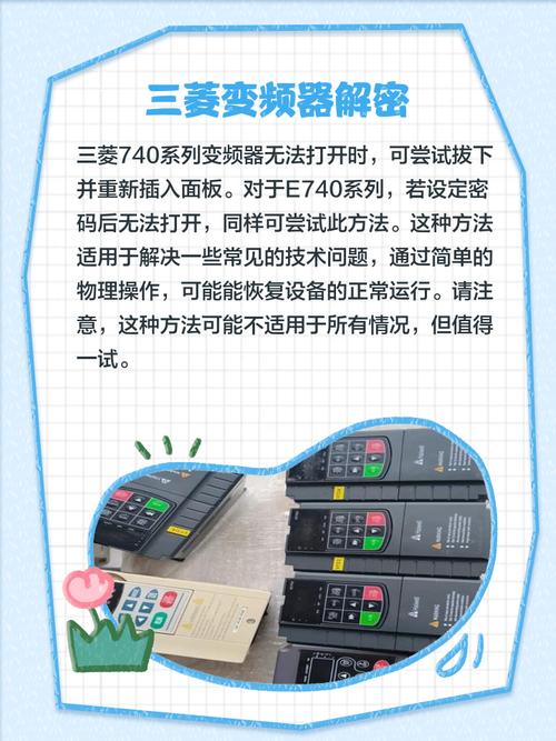 澳門Fanuc變頻器維修：解密高效穩定的工業電氣解決方案