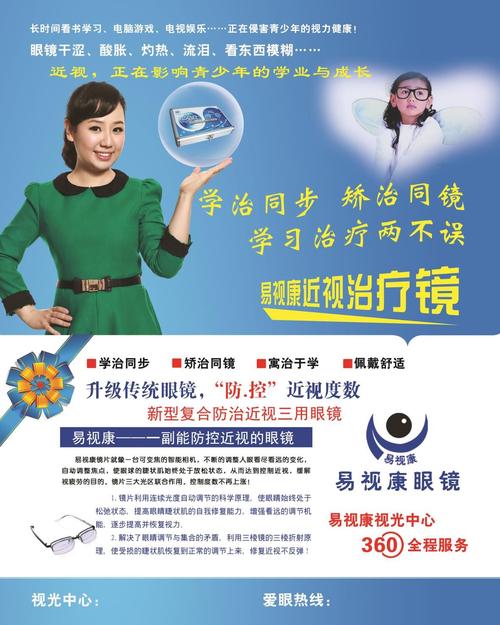 熱敷眼罩電路板維修：科技創新為你的眼睛保駕護航