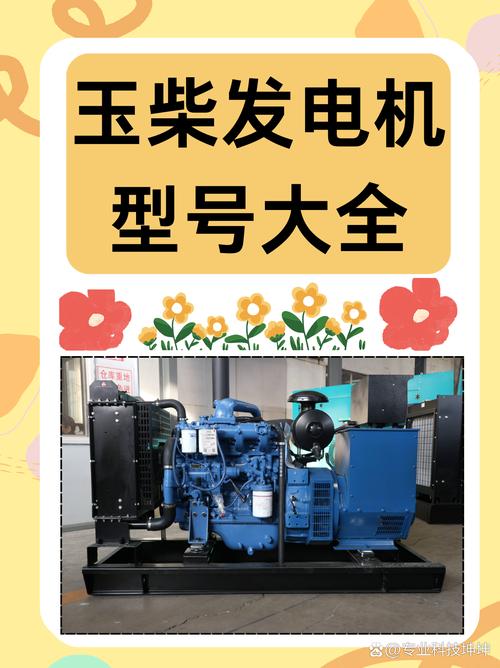 玉柴發電機組官網電話，玉柴發電機組官網電話查詢