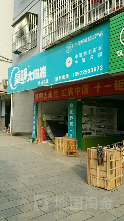皇明太陽能售后維修電話，皇明太陽能售后服務電話24小時報修熱線