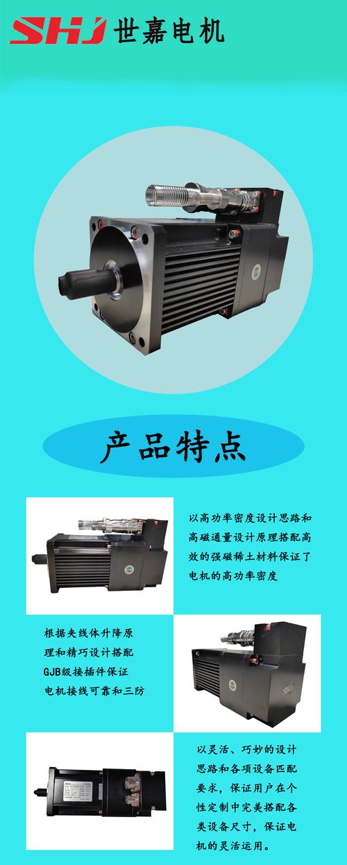 直流無刷伺服電機的特點，直流無刷伺服電機品牌