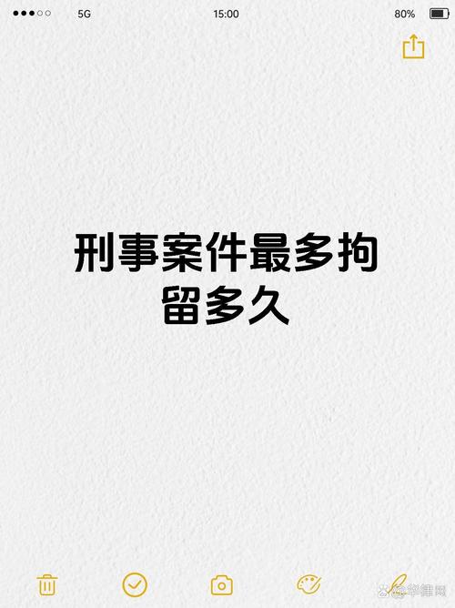 破產姐妹，派出所拘留最長時間