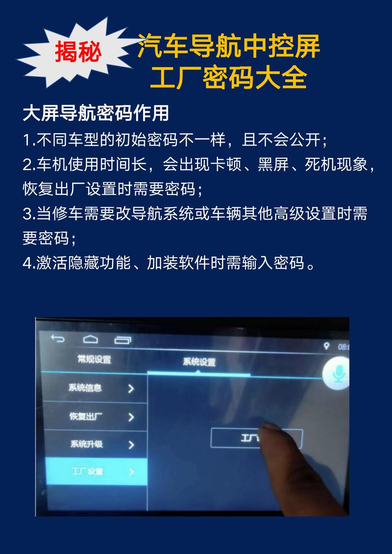 破解電子時代的故障密碼