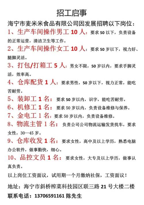 福建寧德自動化廠，寧德有限公司的電話
