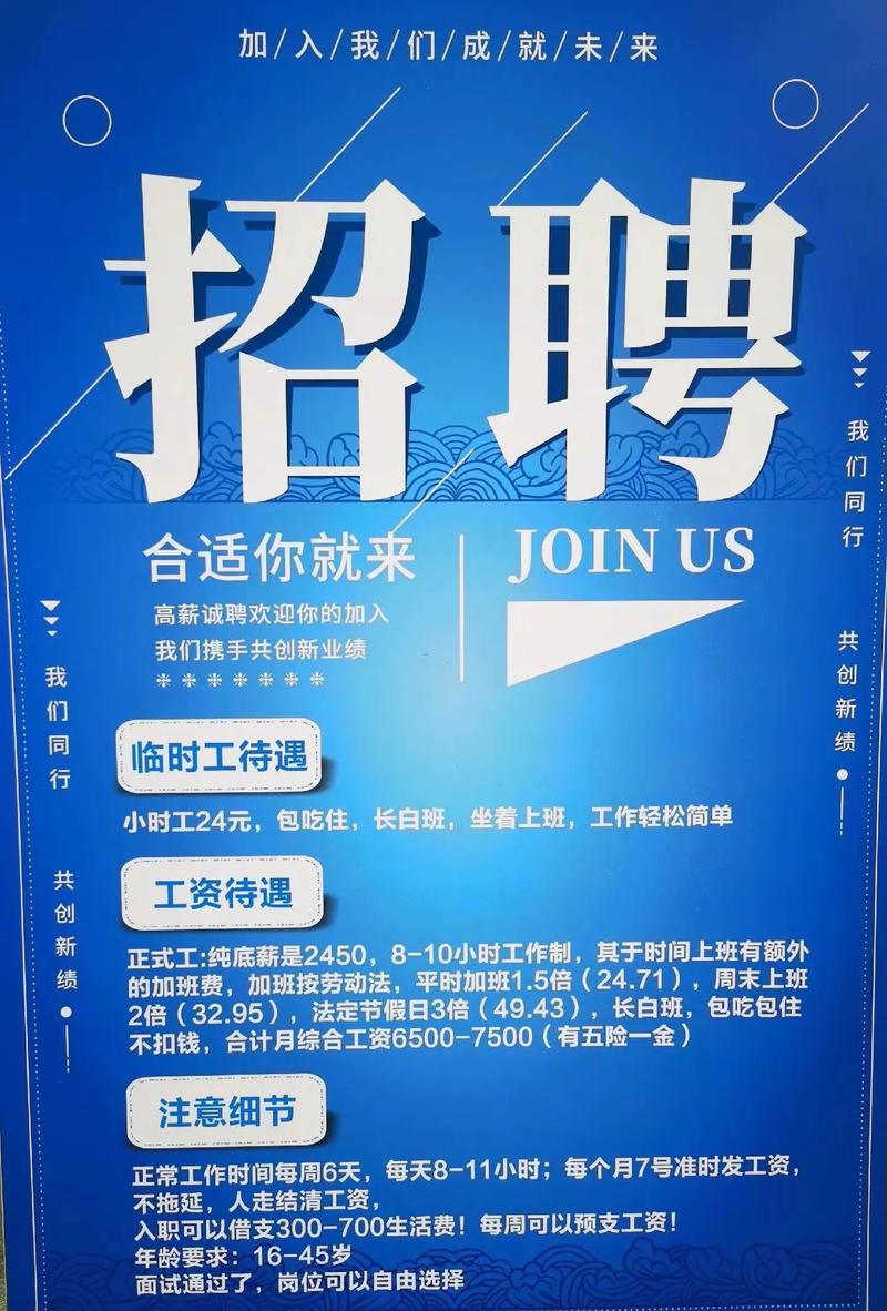 科學城附近的工廠招聘，科學城電子廠