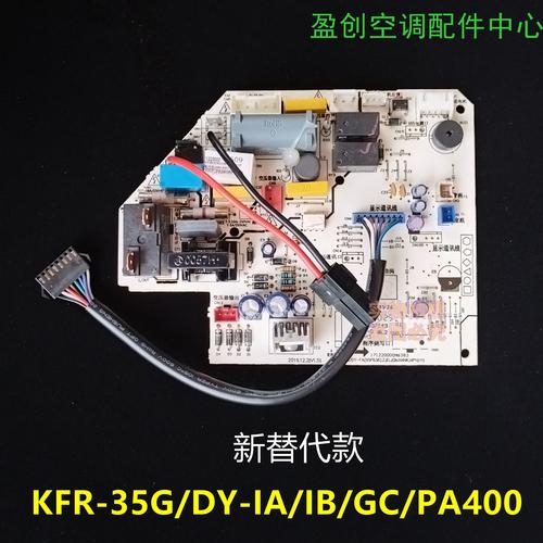 空調(diào)電路板維修價(jià)目表，空調(diào)電路板維修價(jià)目表最新