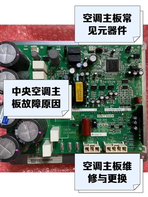 空調電路板維修視頻教程，空調電路板的維修