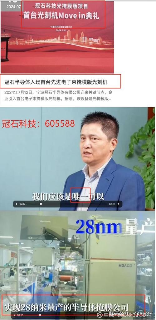 立石科技，立石電機(jī)公司決策