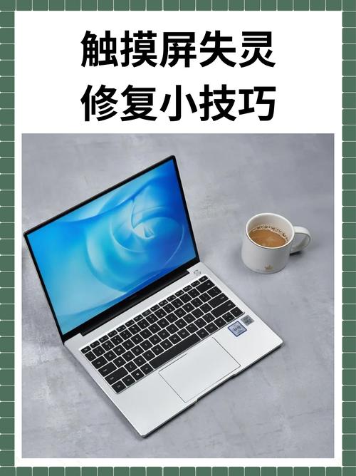 筆記本觸摸屏右鍵怎么弄，筆記本觸摸屏怎么關掉