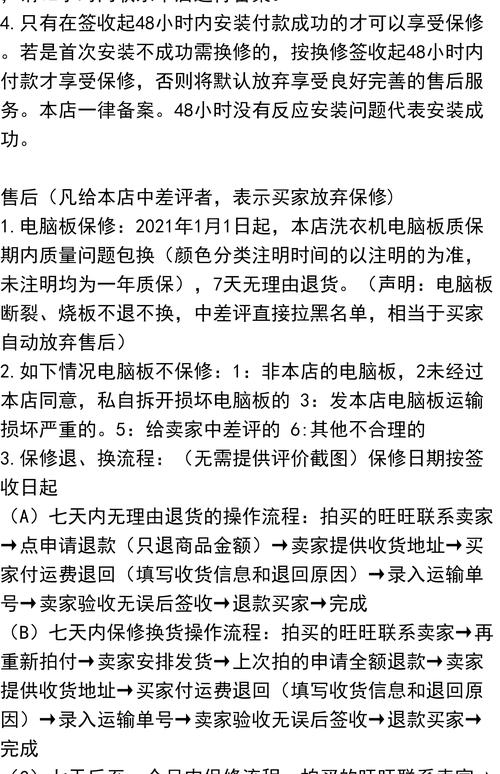 紡織線路板維修指南