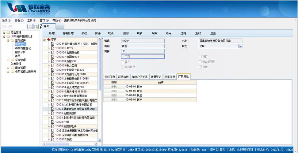 紹興國產(chǎn)機床維修管理系統(tǒng)
