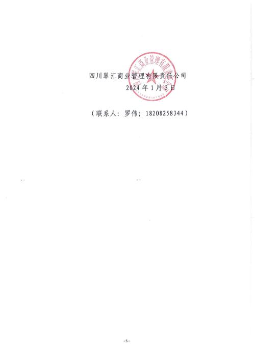 維修房屋漏水公司，維修房屋漏水請示報告