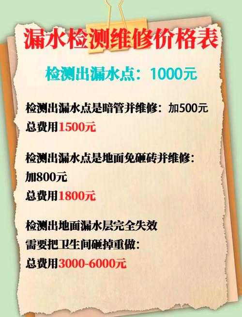 維修衛(wèi)生間漏水電話多少，衛(wèi)生間漏水維修公司電話