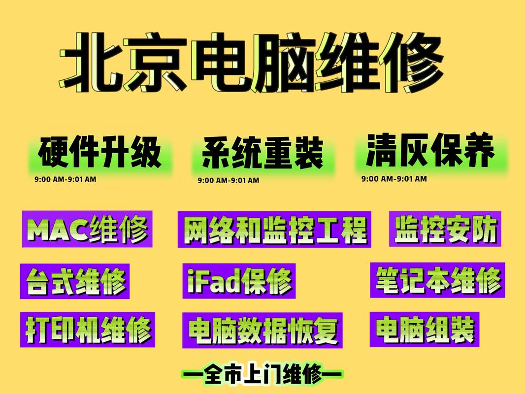 維修電腦主機需要多少錢，維修電腦上門費多少錢