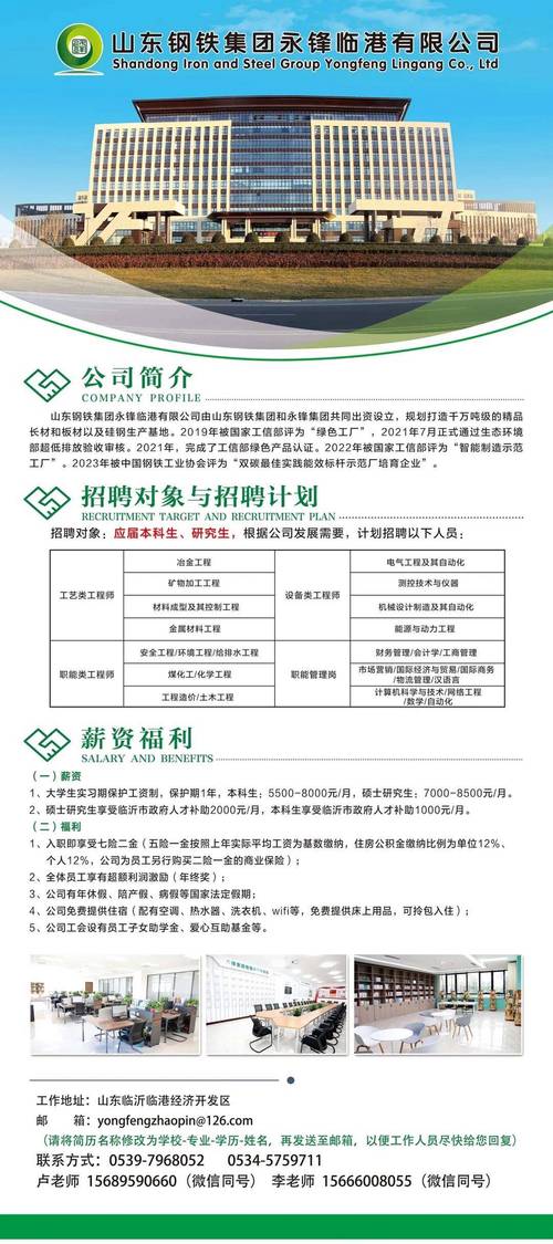 線路板工廠招聘，線路板工廠排名500強