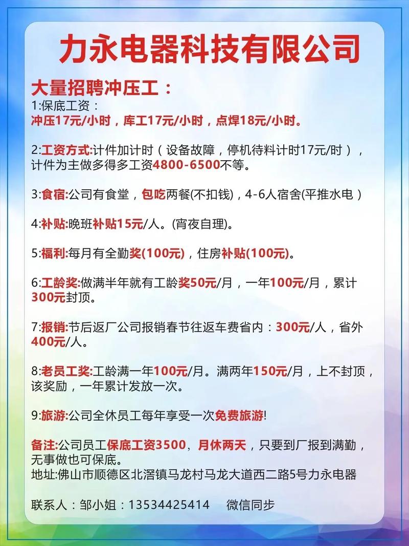 線路板維修員急招，薪資優厚，待遇優良！