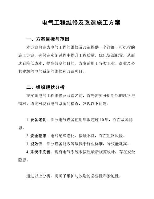 線路板維修工作計劃怎么寫？