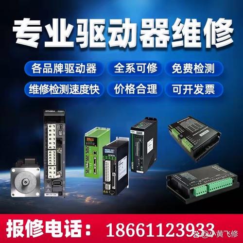 編碼器伺服電機(jī)維修企業(yè)名稱，伺服電機(jī)編碼器故障及維修書籍