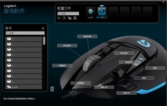 羅技g502驅動教程，羅技g502驅動只能安裝到c盤嗎