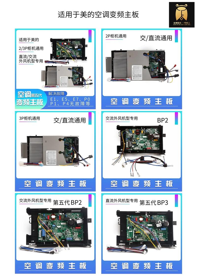 美的空調(diào)線路板維修方法和注意事項(xiàng)