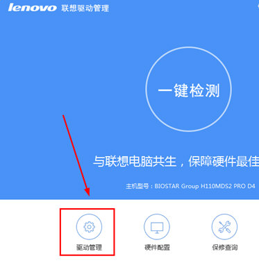 聯想官網驅動下載慢，聯想官網驅動下載在哪
