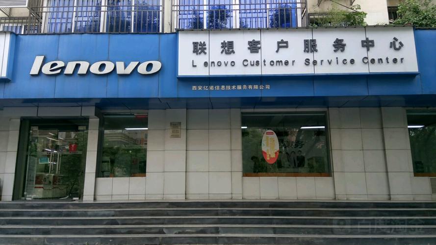 聯想客服維修人工電話，聯想客服維修點查詢