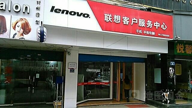 聯想筆記本電腦售后維修服務中心電話，聯想售后維修服務電話