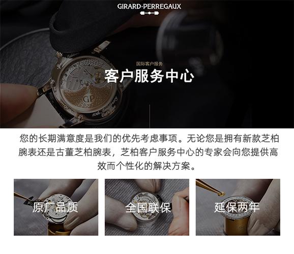 芝柏售后維修服務，芝柏售后維修中心