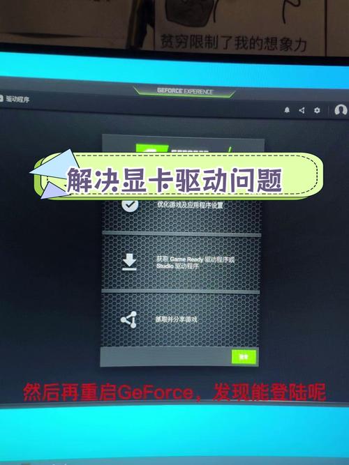 英偉達顯卡驅動怎么更新，英偉達顯卡驅動安裝出現一個錯誤
