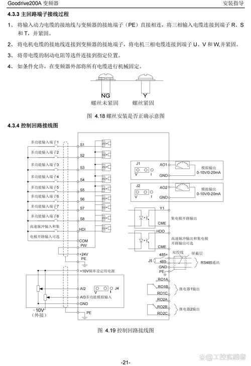 英威騰伺服調試軟件，英威騰da100伺服說明書