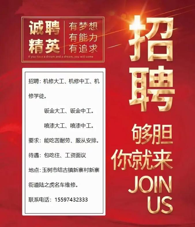 莒縣大型機(jī)械廠，莒縣維修工招聘信息