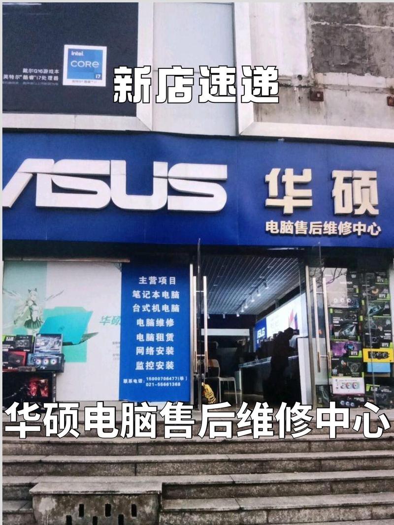 華碩電腦售后維修服務網點廣州，華碩電腦無錫售后維修服務網點