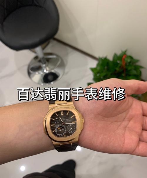 蕭邦手表官方售后，百達(dá)翡麗手表維修