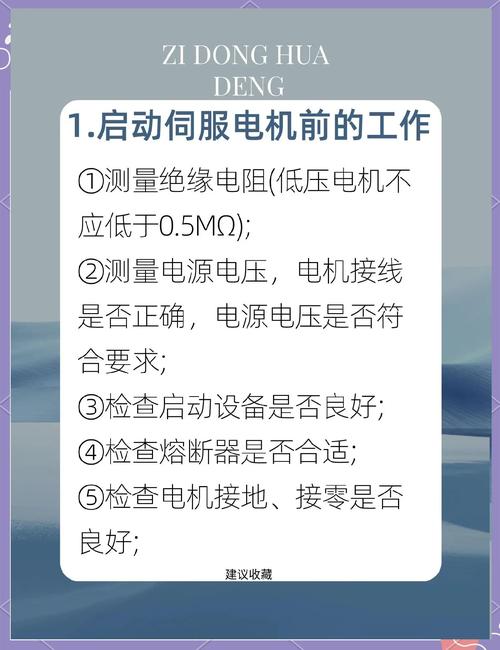 蘇州伺服電機(jī)維修注意事項(xiàng)有哪些，專(zhuān)業(yè)維修伺服電機(jī)